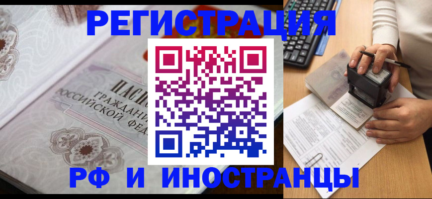 временная регистрация госуслуги в Волгодонске